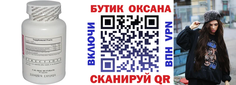 Купить  Сухой Лог  Бутират оксибутират 