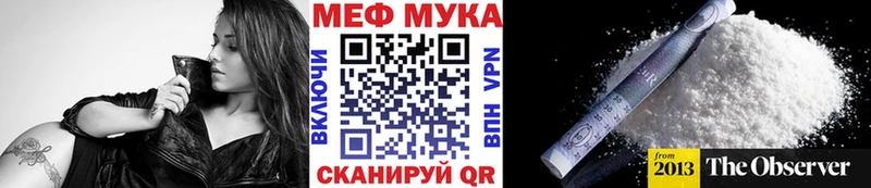 МЯУ-МЯУ кристаллы  Купить  Сухой Лог 