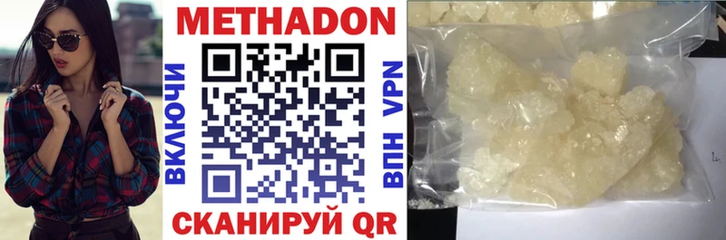 Купить закладки  Сухой Лог  МЕТАДОН methadone 